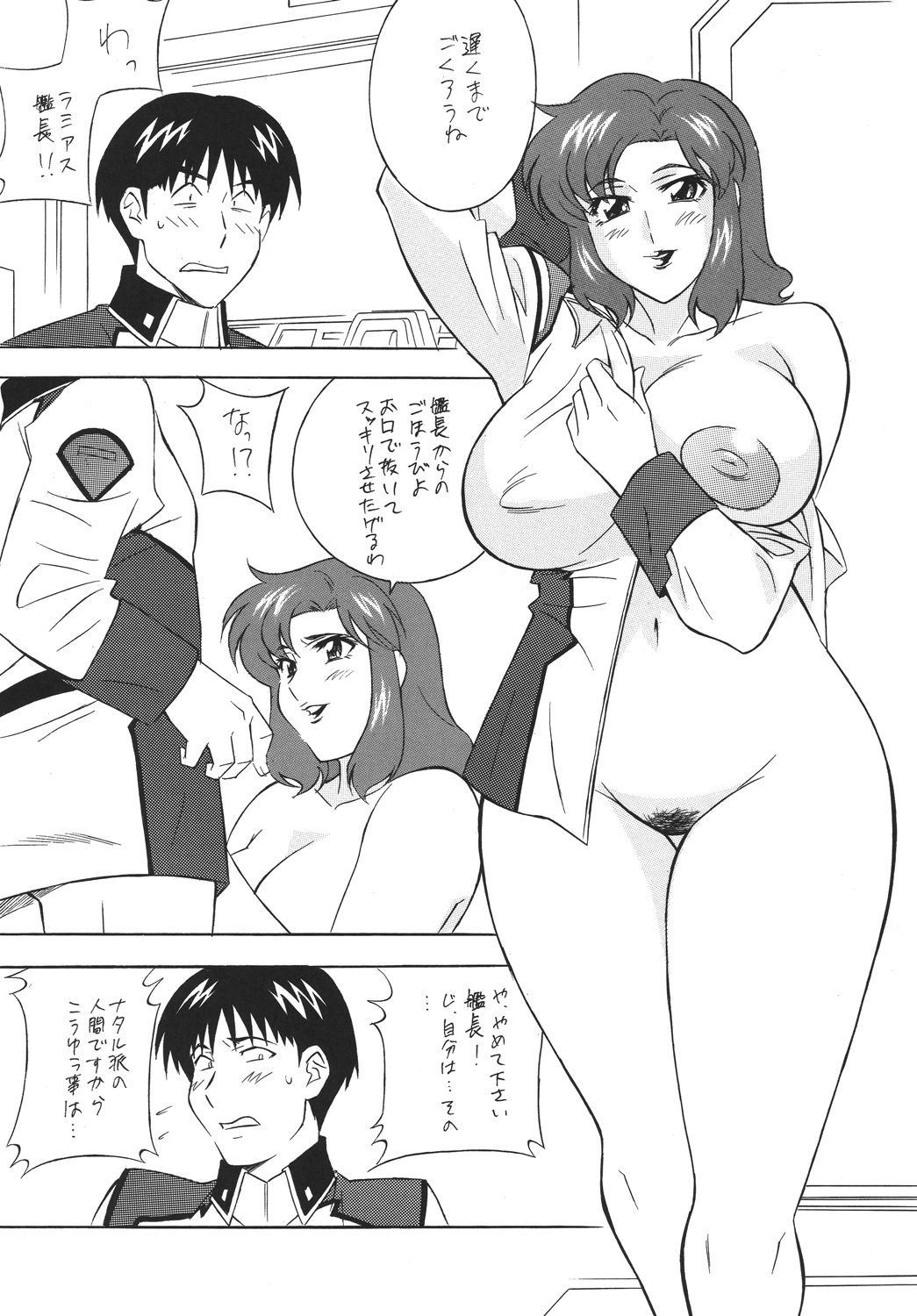 (C68) [Okachimentaiko (Various)] H-H Soushuuhen 6 (Various) page 10 full