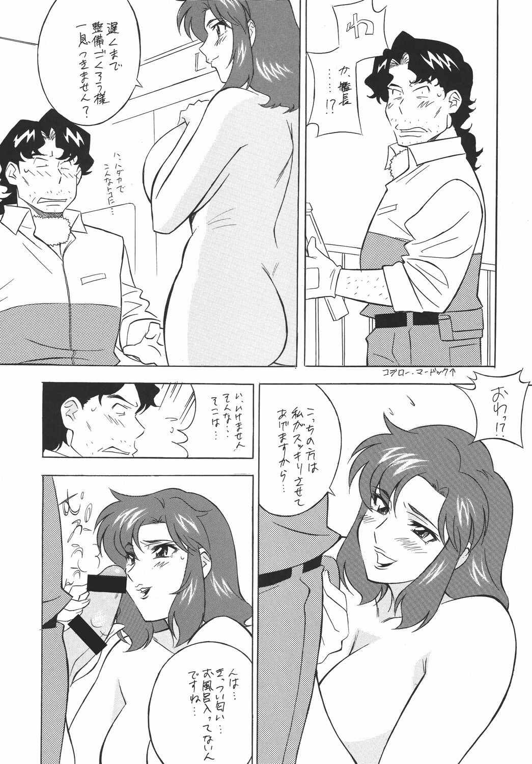 (C68) [Okachimentaiko (Various)] H-H Soushuuhen 6 (Various) page 15 full