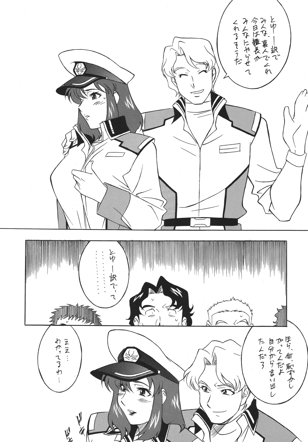 (C68) [Okachimentaiko (Various)] H-H Soushuuhen 6 (Various) page 27 full