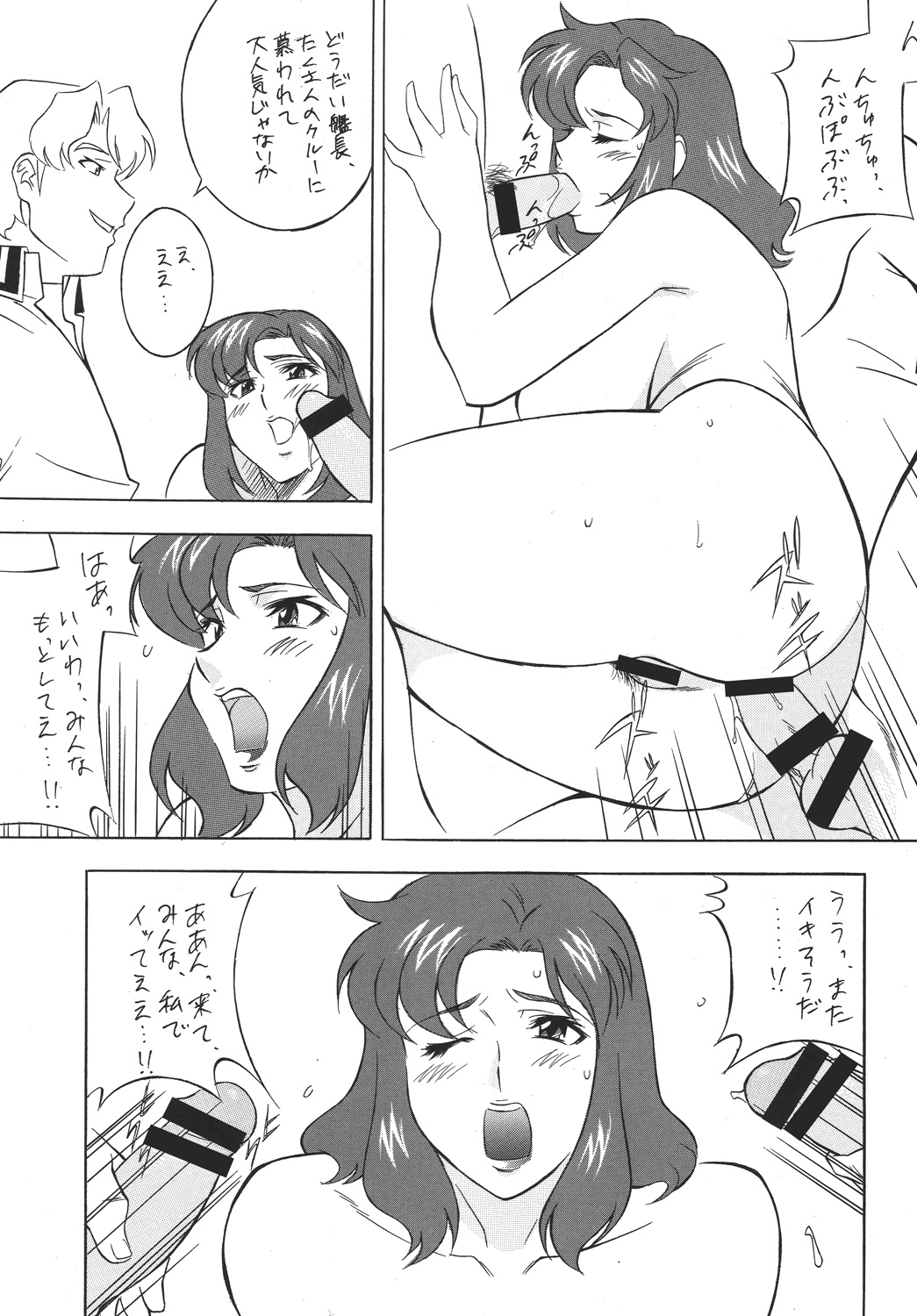 (C68) [Okachimentaiko (Various)] H-H Soushuuhen 6 (Various) page 37 full