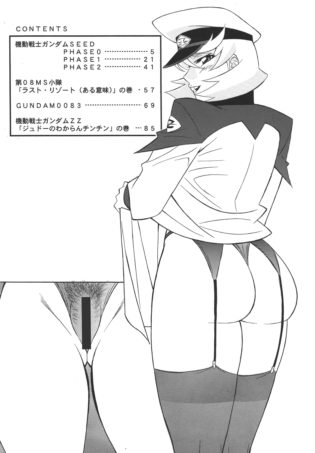 (C68) [Okachimentaiko (Various)] H-H Soushuuhen 6 (Various) page 4 full
