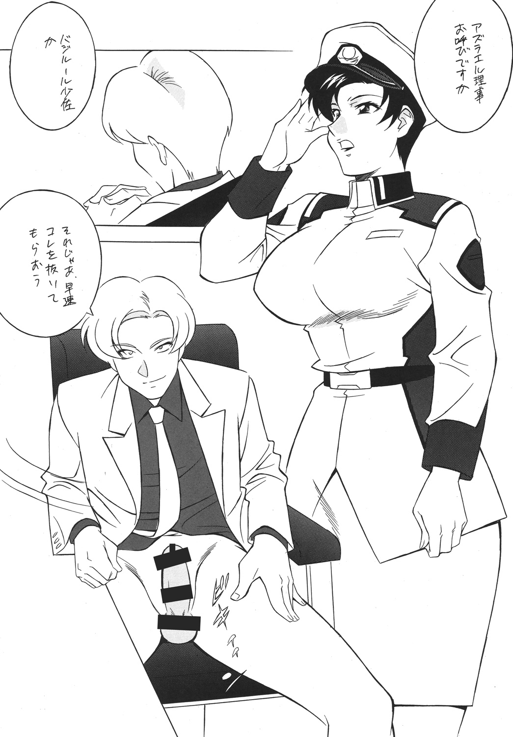 (C68) [Okachimentaiko (Various)] H-H Soushuuhen 6 (Various) page 42 full