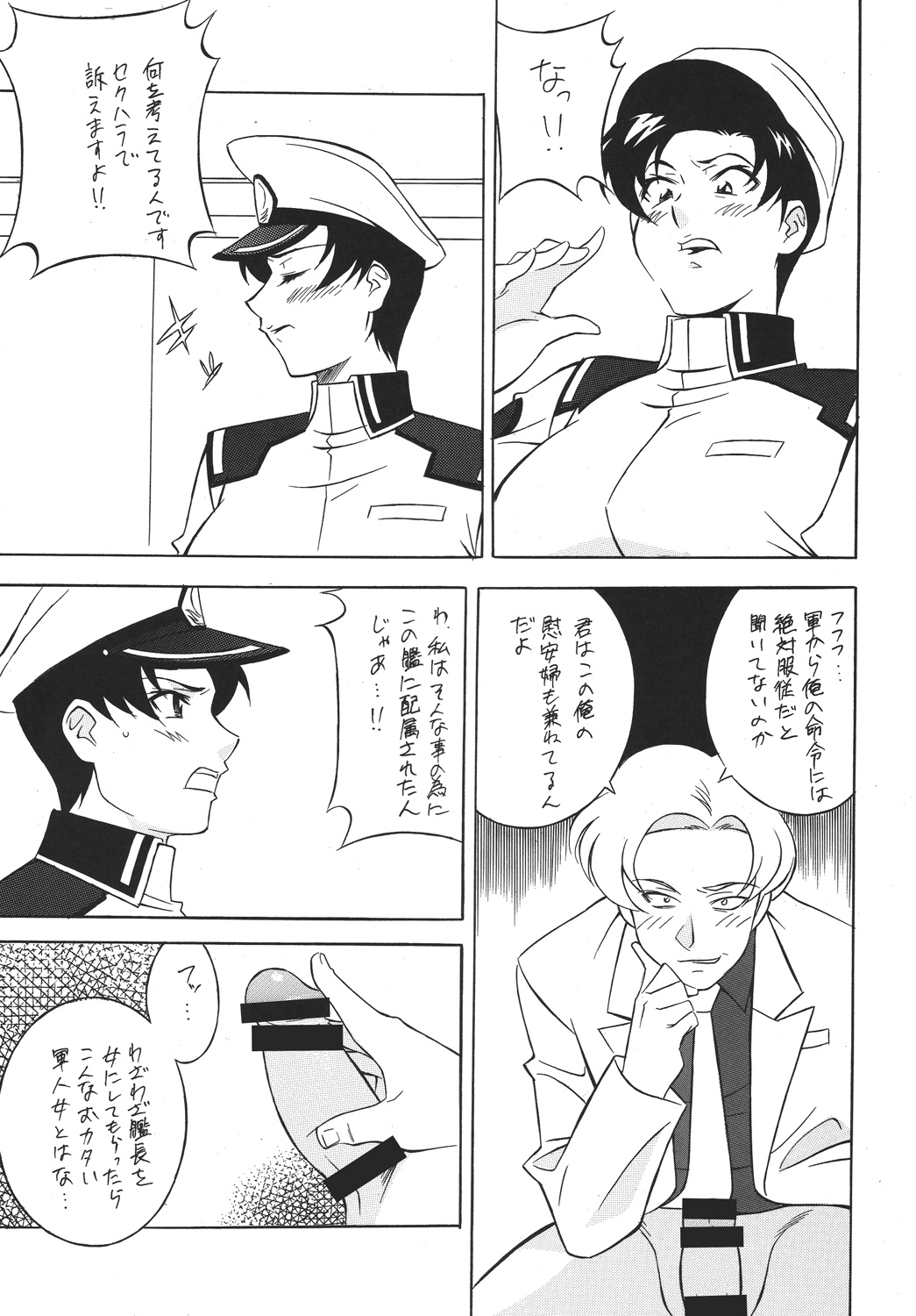 (C68) [Okachimentaiko (Various)] H-H Soushuuhen 6 (Various) page 43 full