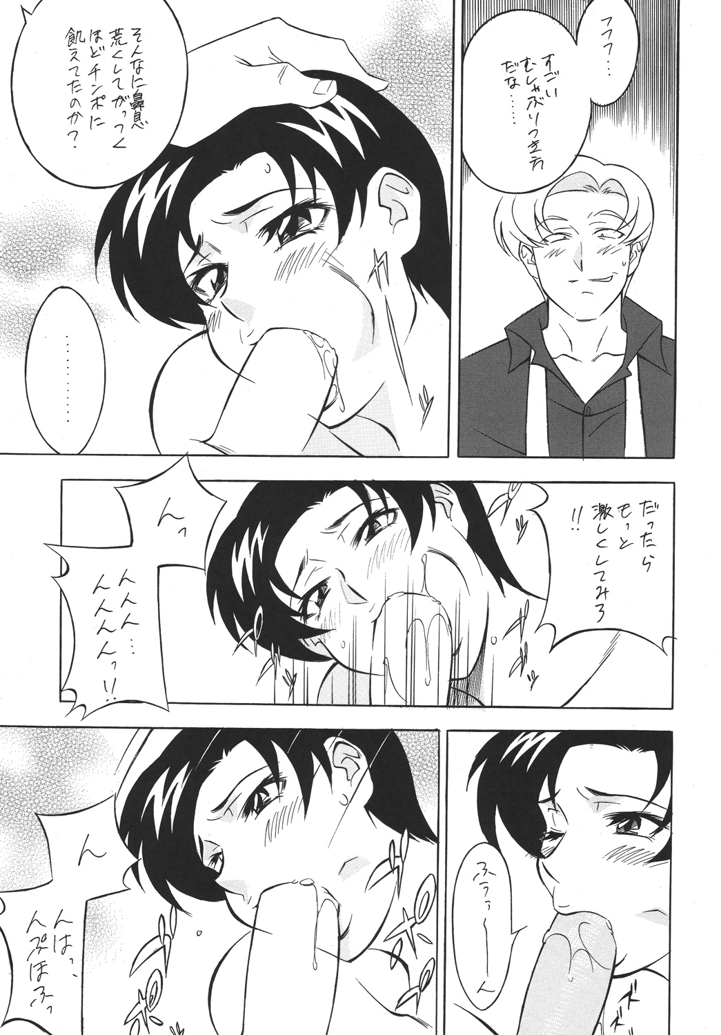 (C68) [Okachimentaiko (Various)] H-H Soushuuhen 6 (Various) page 49 full