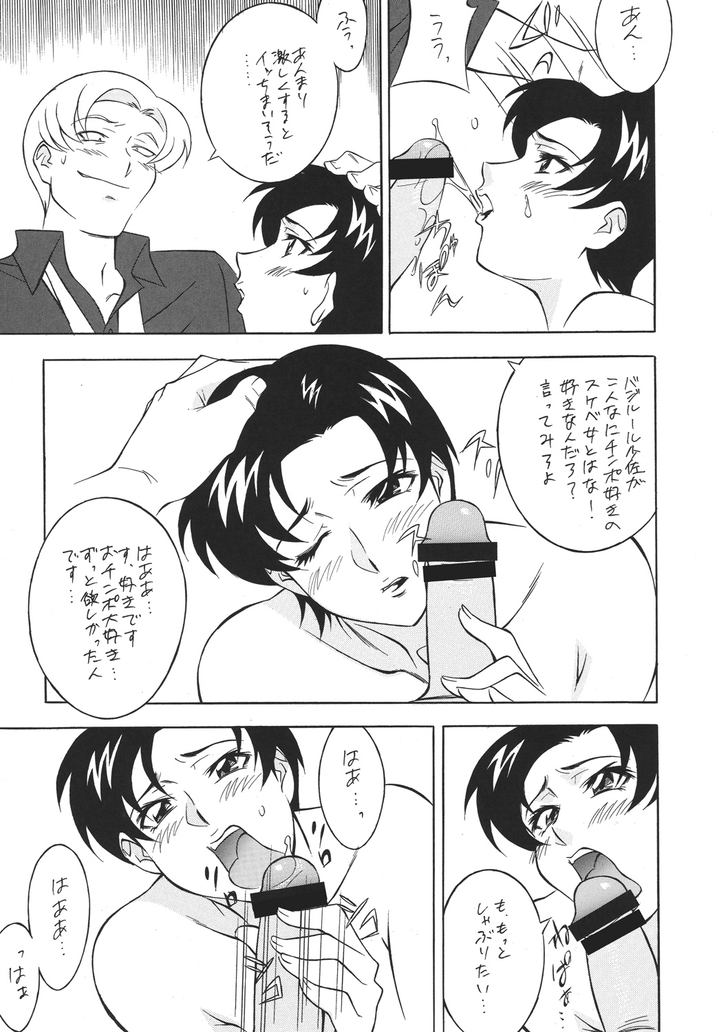 (C68) [Okachimentaiko (Various)] H-H Soushuuhen 6 (Various) page 50 full