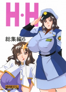 (C68) [Okachimentaiko (Various)] H-H Soushuuhen 6 (Various)
