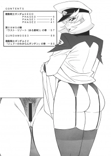 (C68) [Okachimentaiko (Various)] H-H Soushuuhen 6 (Various) - page 4