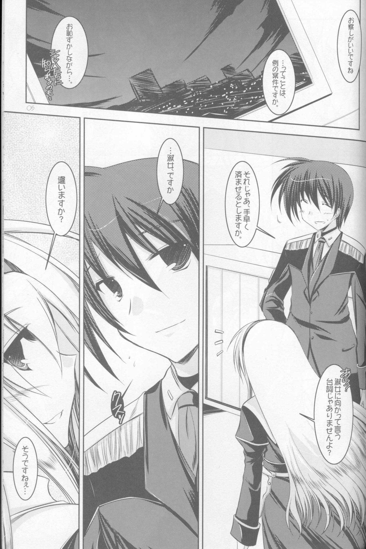 [ELHEART'S (Ibuki Pon)] ANOTHER FRONTIER (Mahou Shoujo Lyrical Nanoha) page 3 full