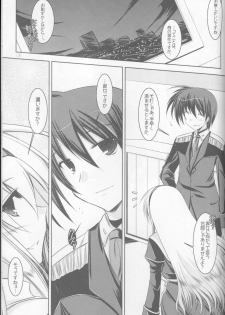 [ELHEART'S (Ibuki Pon)] ANOTHER FRONTIER (Mahou Shoujo Lyrical Nanoha) - page 3