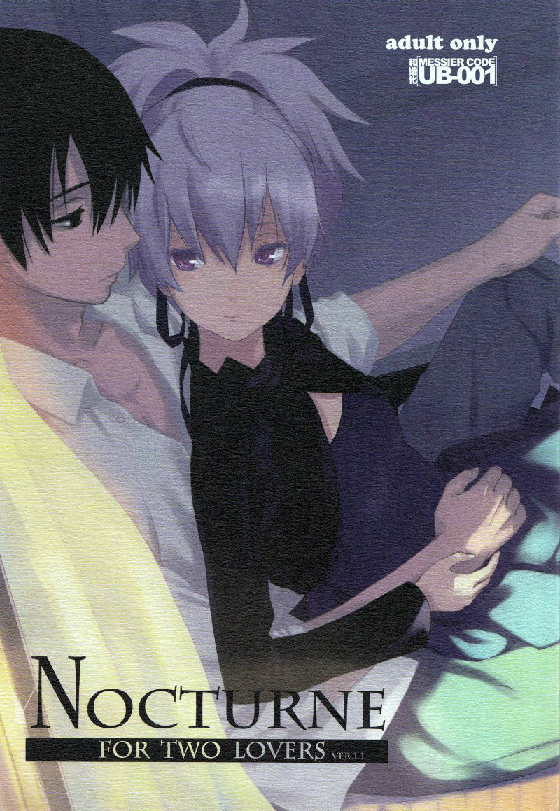 (C77) [Ajisaidenden (Kawakami Rokkaku, Takanashi Rei)] NOCTURNE -FOR TWO LOVERS- (Darker than Black: The Black Contractor) [Chinese] [UB-001汉化] page 1 full