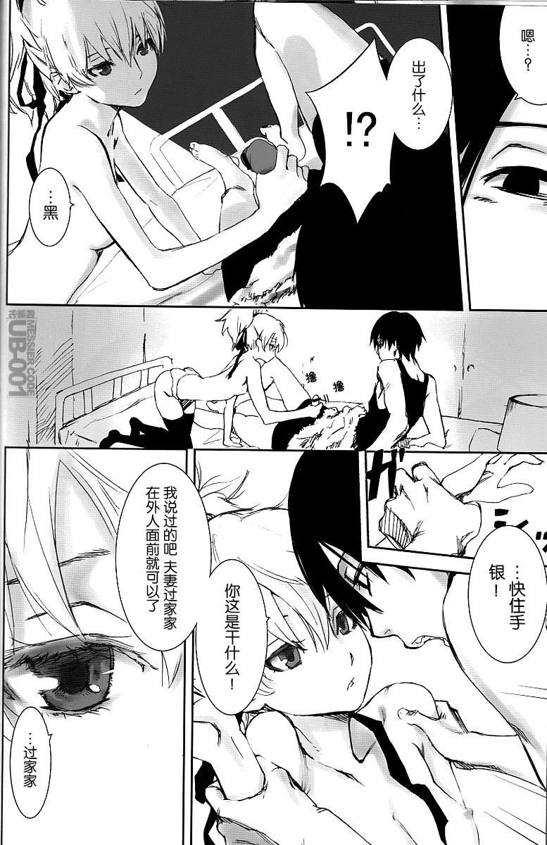 (C77) [Ajisaidenden (Kawakami Rokkaku, Takanashi Rei)] NOCTURNE -FOR TWO LOVERS- (Darker than Black: The Black Contractor) [Chinese] [UB-001汉化] page 13 full