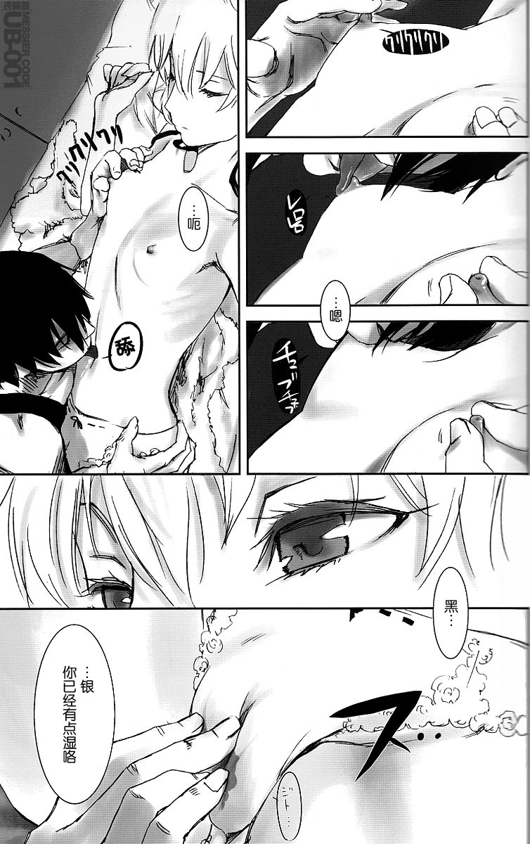 (C77) [Ajisaidenden (Kawakami Rokkaku, Takanashi Rei)] NOCTURNE -FOR TWO LOVERS- (Darker than Black: The Black Contractor) [Chinese] [UB-001汉化] page 18 full