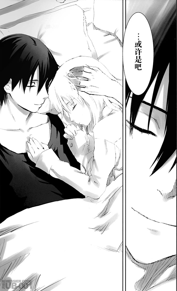 (C77) [Ajisaidenden (Kawakami Rokkaku, Takanashi Rei)] NOCTURNE -FOR TWO LOVERS- (Darker than Black: The Black Contractor) [Chinese] [UB-001汉化] page 32 full