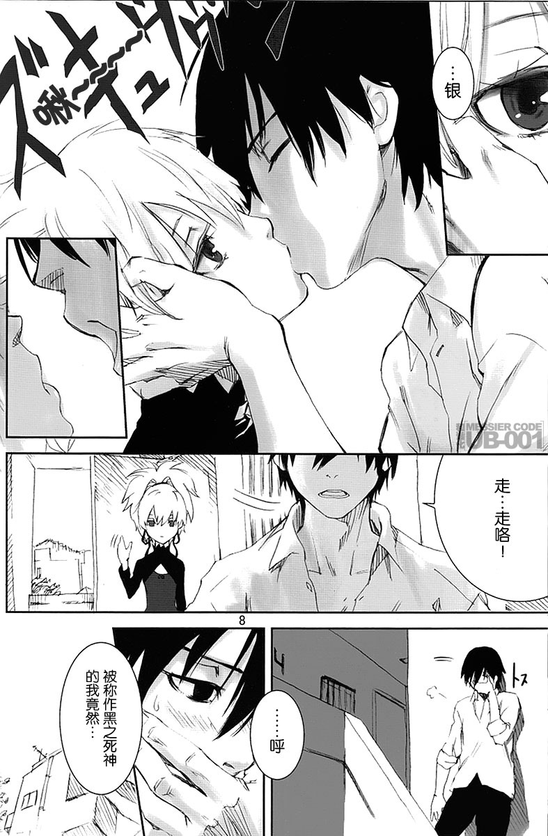 (C77) [Ajisaidenden (Kawakami Rokkaku, Takanashi Rei)] NOCTURNE -FOR TWO LOVERS- (Darker than Black: The Black Contractor) [Chinese] [UB-001汉化] page 7 full