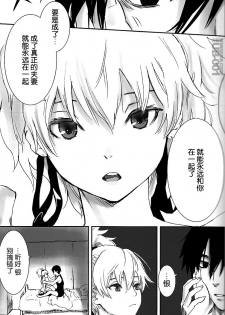 (C77) [Ajisaidenden (Kawakami Rokkaku, Takanashi Rei)] NOCTURNE -FOR TWO LOVERS- (Darker than Black: The Black Contractor) [Chinese] [UB-001汉化] - page 14