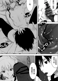 (C77) [Ajisaidenden (Kawakami Rokkaku, Takanashi Rei)] NOCTURNE -FOR TWO LOVERS- (Darker than Black: The Black Contractor) [Chinese] [UB-001汉化] - page 22