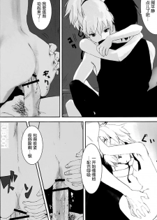 (C77) [Ajisaidenden (Kawakami Rokkaku, Takanashi Rei)] NOCTURNE -FOR TWO LOVERS- (Darker than Black: The Black Contractor) [Chinese] [UB-001汉化] - page 27