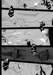 (C77) [Ajisaidenden (Kawakami Rokkaku, Takanashi Rei)] NOCTURNE -FOR TWO LOVERS- (Darker than Black: The Black Contractor) [Chinese] [UB-001汉化] - page 29