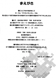 (C77) [Ajisaidenden (Kawakami Rokkaku, Takanashi Rei)] NOCTURNE -FOR TWO LOVERS- (Darker than Black: The Black Contractor) [Chinese] [UB-001汉化] - page 3
