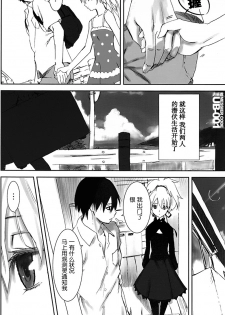 (C77) [Ajisaidenden (Kawakami Rokkaku, Takanashi Rei)] NOCTURNE -FOR TWO LOVERS- (Darker than Black: The Black Contractor) [Chinese] [UB-001汉化] - page 5