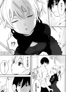 (C77) [Ajisaidenden (Kawakami Rokkaku, Takanashi Rei)] NOCTURNE -FOR TWO LOVERS- (Darker than Black: The Black Contractor) [Chinese] [UB-001汉化] - page 6