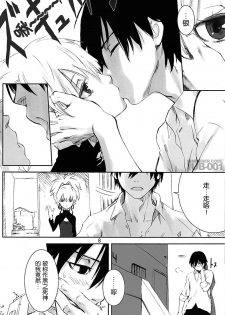 (C77) [Ajisaidenden (Kawakami Rokkaku, Takanashi Rei)] NOCTURNE -FOR TWO LOVERS- (Darker than Black: The Black Contractor) [Chinese] [UB-001汉化] - page 7