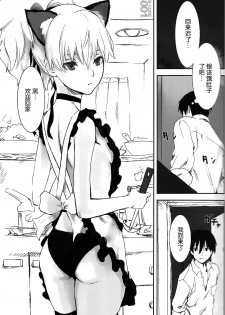 (C77) [Ajisaidenden (Kawakami Rokkaku, Takanashi Rei)] NOCTURNE -FOR TWO LOVERS- (Darker than Black: The Black Contractor) [Chinese] [UB-001汉化] - page 8