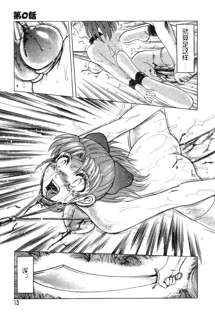 [Uziga Waita] Mai-chan no Nichijou Ch. 0-1 [Chinese] page 13 full