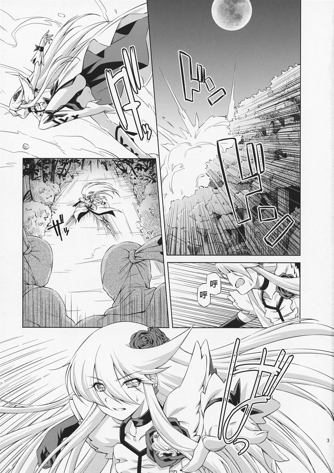 (C79) [ACID EATERS (Kazuma Muramasa)] Under the Moonlight (HeartCatch PreCure!) [Chinese] [Hurai866汉化] page 2 full