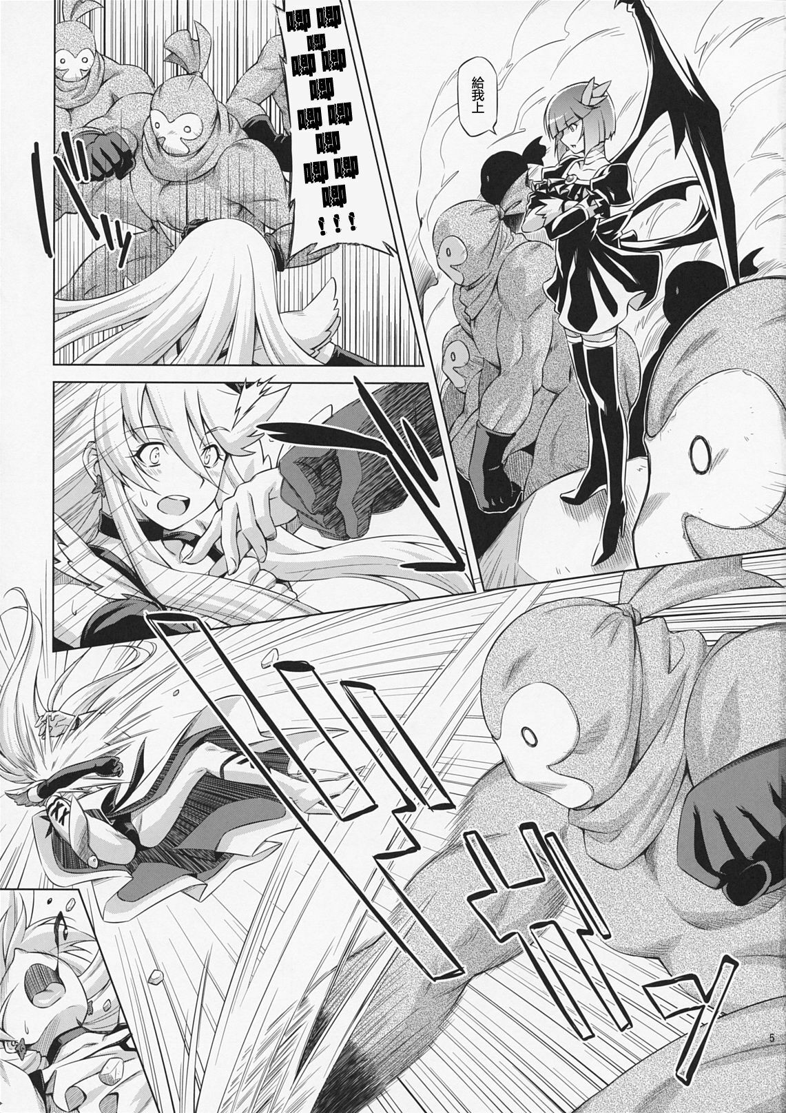 (C79) [ACID EATERS (Kazuma Muramasa)] Under the Moonlight (HeartCatch PreCure!) [Chinese] [Hurai866汉化] page 4 full