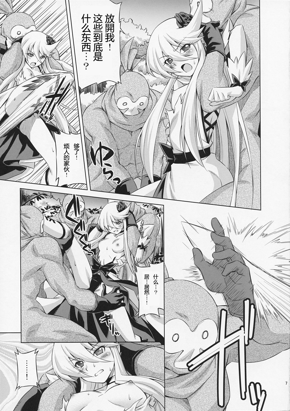 (C79) [ACID EATERS (Kazuma Muramasa)] Under the Moonlight (HeartCatch PreCure!) [Chinese] [Hurai866汉化] page 6 full