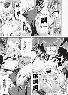 (C79) [ACID EATERS (Kazuma Muramasa)] Under the Moonlight (HeartCatch PreCure!) [Chinese] [Hurai866汉化] - page 10