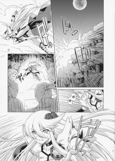 (C79) [ACID EATERS (Kazuma Muramasa)] Under the Moonlight (HeartCatch PreCure!) [Chinese] [Hurai866汉化] - page 2