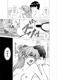 (C79) [TAMAMOYARYU (DEM)] RED:001 EMPTY (Neon Genesis Evangelion) - page 21