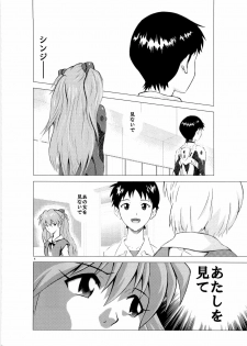(C79) [TAMAMOYARYU (DEM)] RED:001 EMPTY (Neon Genesis Evangelion) - page 4