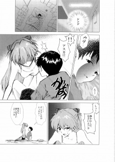 (C79) [TAMAMOYARYU (DEM)] RED:001 EMPTY (Neon Genesis Evangelion) - page 5