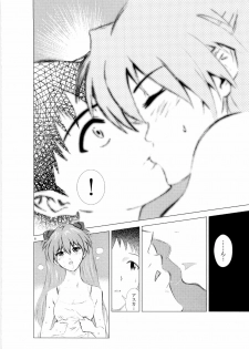 (C79) [TAMAMOYARYU (DEM)] RED:001 EMPTY (Neon Genesis Evangelion) - page 6