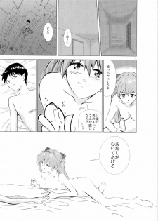 (C79) [TAMAMOYARYU (DEM)] RED:001 EMPTY (Neon Genesis Evangelion) - page 9
