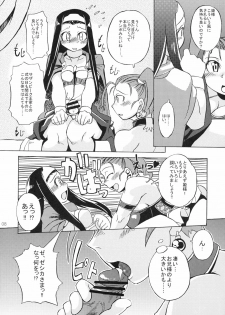 (C69) [Gadoujuku (Kawacchi Hirohiro)] Oppai Ippai Yume Oppai (Dragon Quest VIII) - page 7