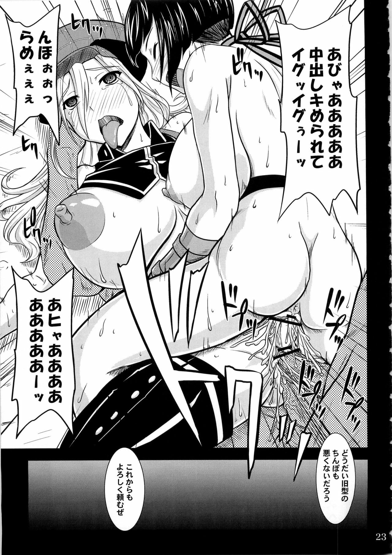 (C79) [Anglachel (Yamamura Natsuru)] Donbiki desu... (God Eater) page 23 full