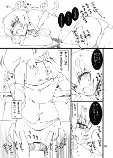 (C79) [Takanaedoko (Takanae Kyourin)] Henshin mae no Seitokaichou ga Suki (Heart Catch Precure!) - page 12