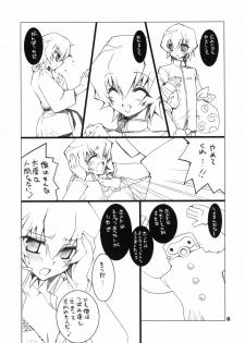 (C79) [Takanaedoko (Takanae Kyourin)] Henshin mae no Seitokaichou ga Suki (Heart Catch Precure!) - page 7