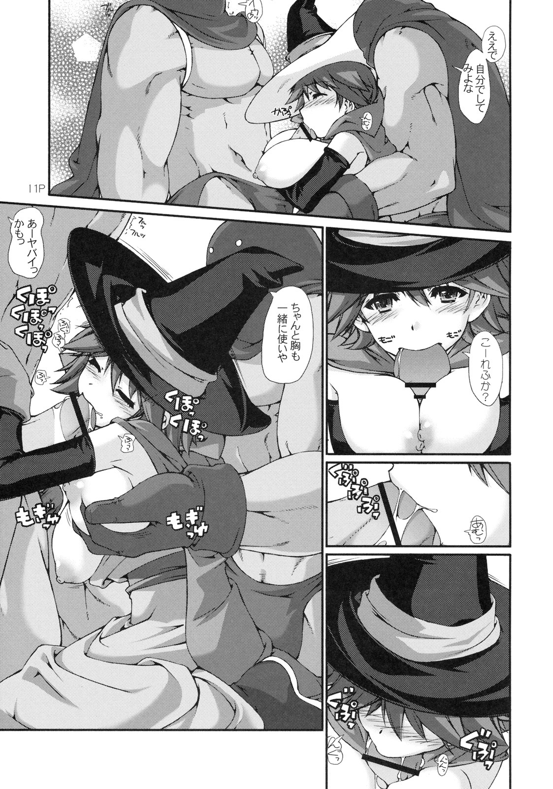 (C79) [Doronuma Kyoudai (Mr.Lostman, RED-RUM)] Warp Shoot (Dragon Quest III) page 12 full