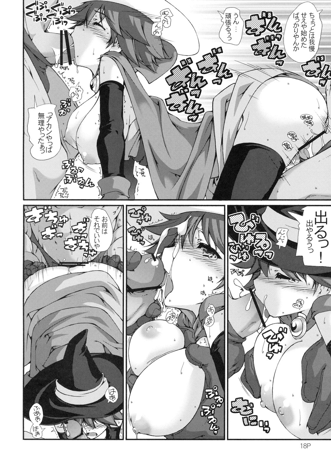 (C79) [Doronuma Kyoudai (Mr.Lostman, RED-RUM)] Warp Shoot (Dragon Quest III) page 19 full