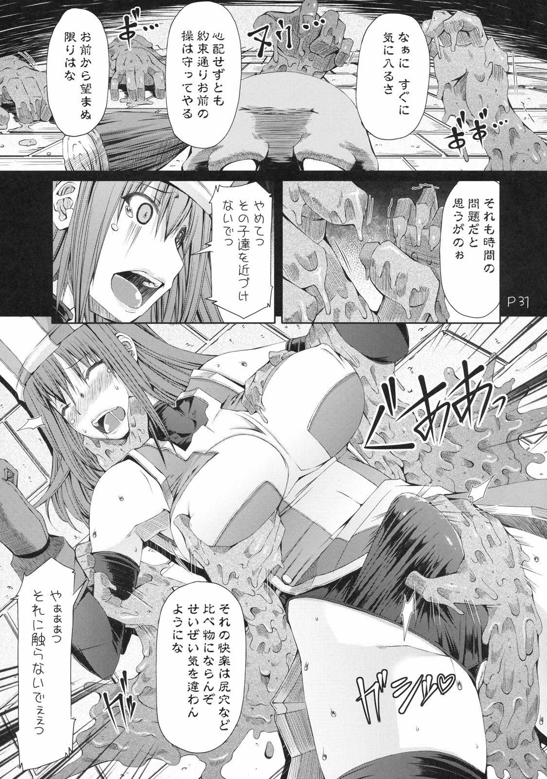 (C79) [Doronuma Kyoudai (Mr.Lostman, RED-RUM)] Warp Shoot (Dragon Quest III) page 32 full