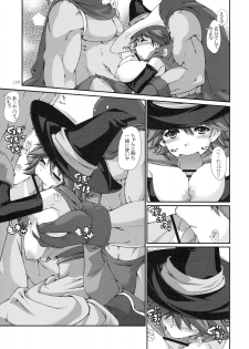 (C79) [Doronuma Kyoudai (Mr.Lostman, RED-RUM)] Warp Shoot (Dragon Quest III) - page 12