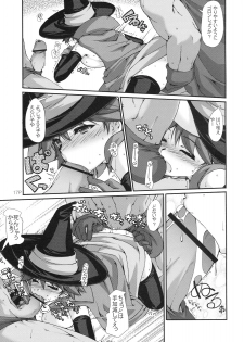 (C79) [Doronuma Kyoudai (Mr.Lostman, RED-RUM)] Warp Shoot (Dragon Quest III) - page 18