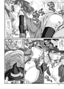 (C79) [Doronuma Kyoudai (Mr.Lostman, RED-RUM)] Warp Shoot (Dragon Quest III) - page 19