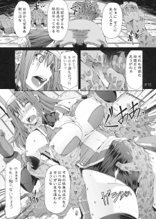 (C79) [Doronuma Kyoudai (Mr.Lostman, RED-RUM)] Warp Shoot (Dragon Quest III) - page 32