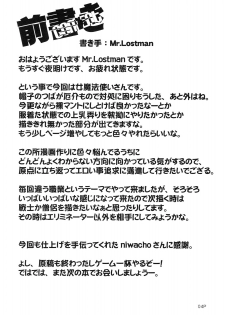 (C79) [Doronuma Kyoudai (Mr.Lostman, RED-RUM)] Warp Shoot (Dragon Quest III) - page 5
